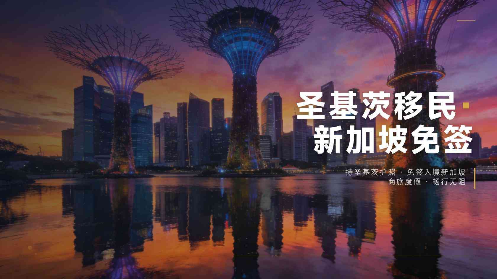 圣基茨