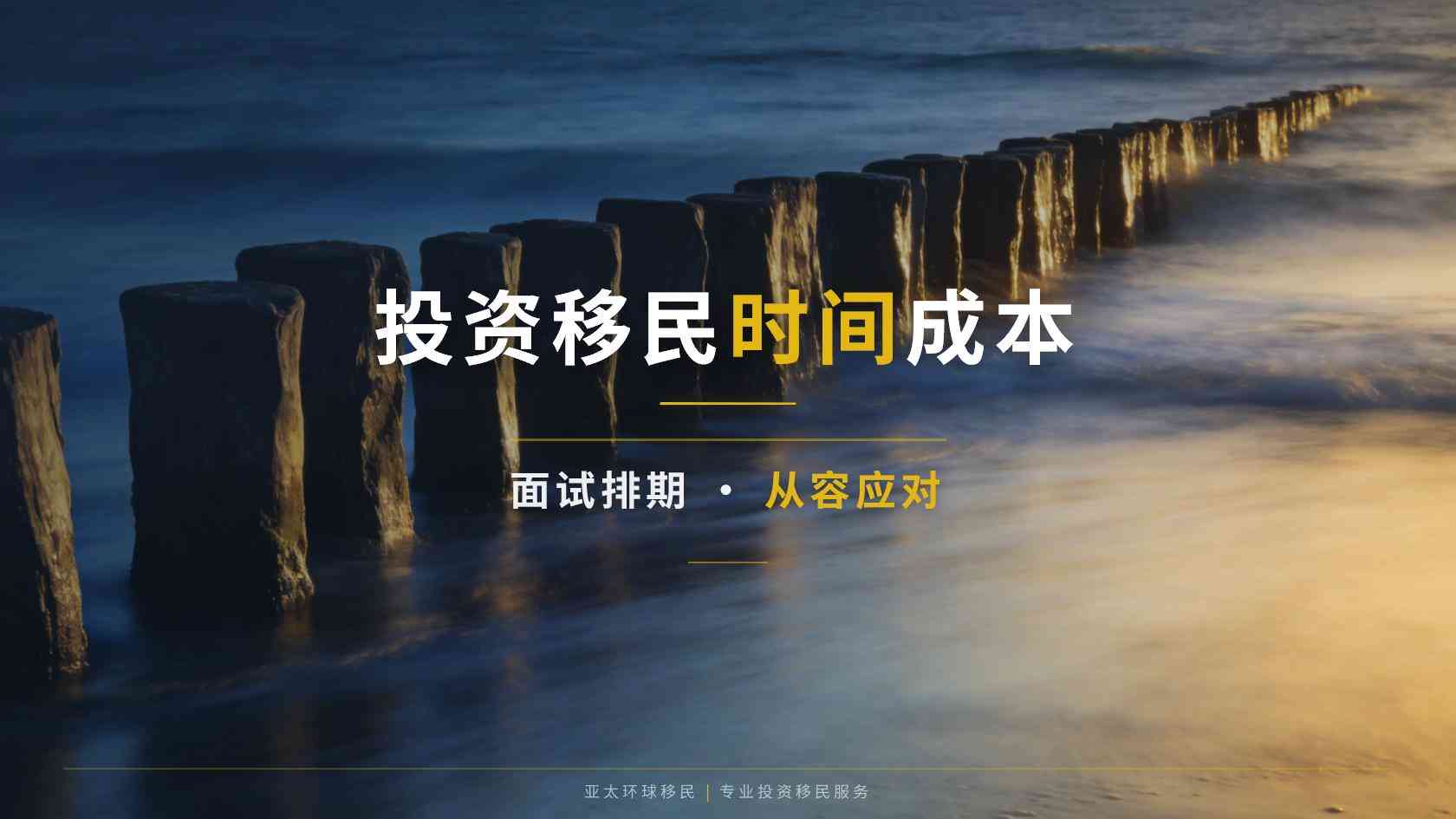 移民