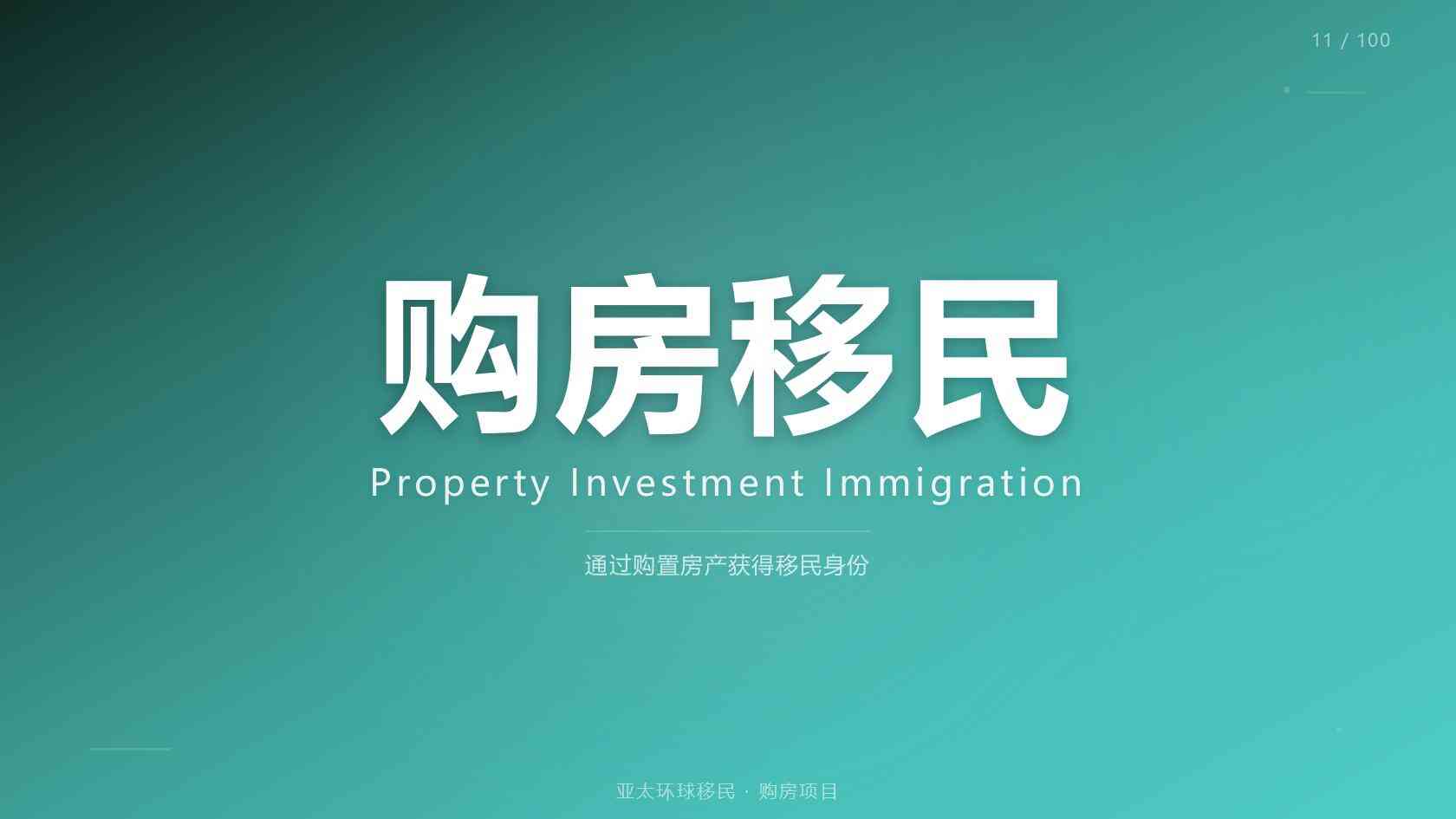 瓦努阿图永居适用人群解析，专业移民机构方案规划