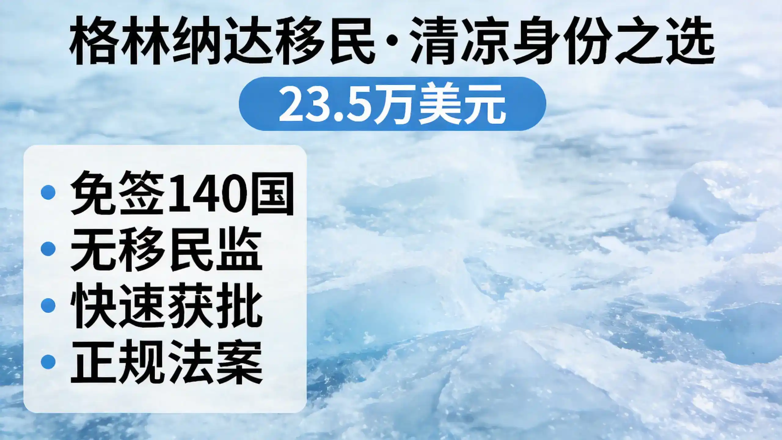 格林纳达五年居住要求，哪些人需要遵守
