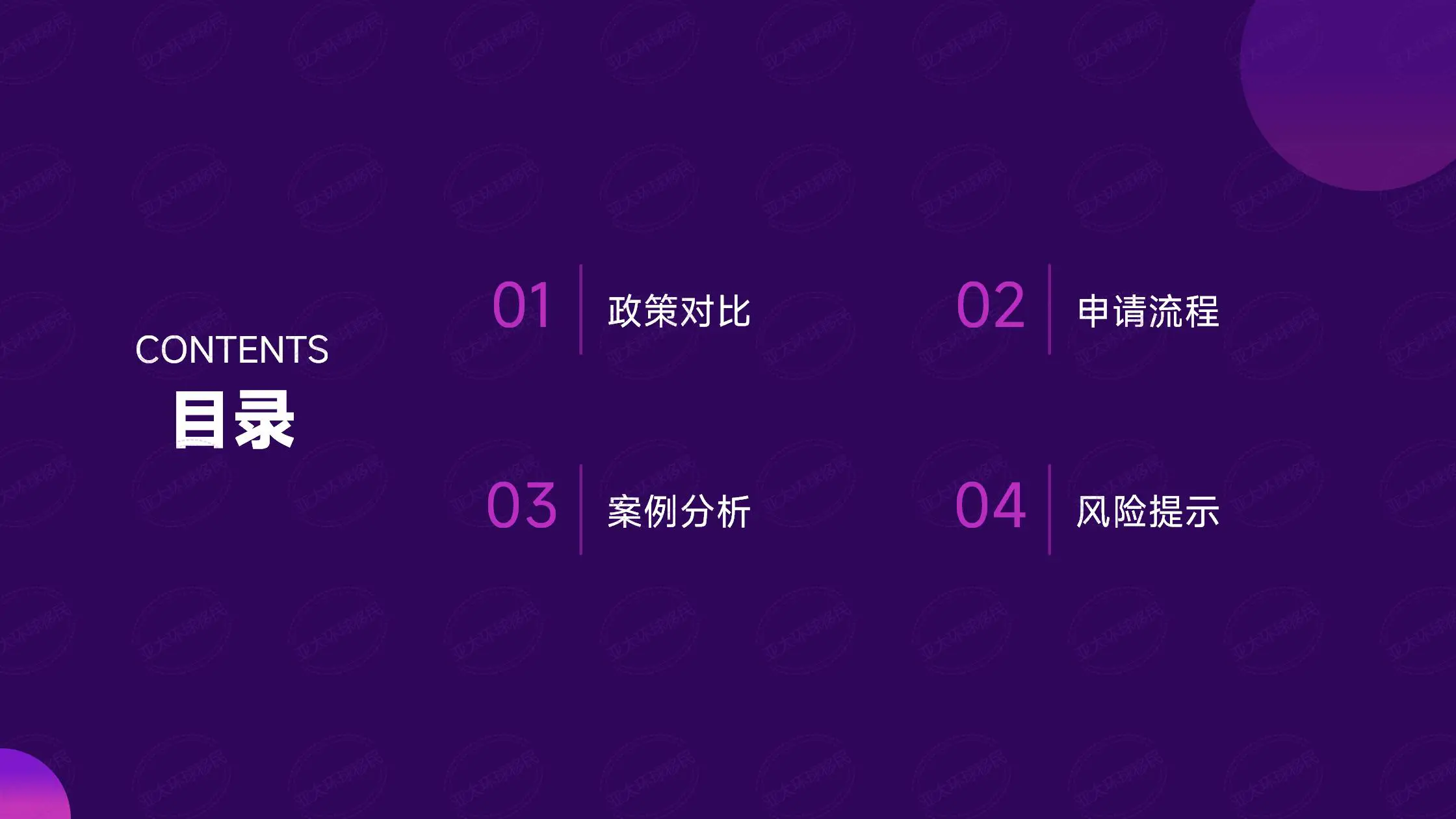 全球资产配置神器：格林纳达护照如何帮你优化税务居民身份？