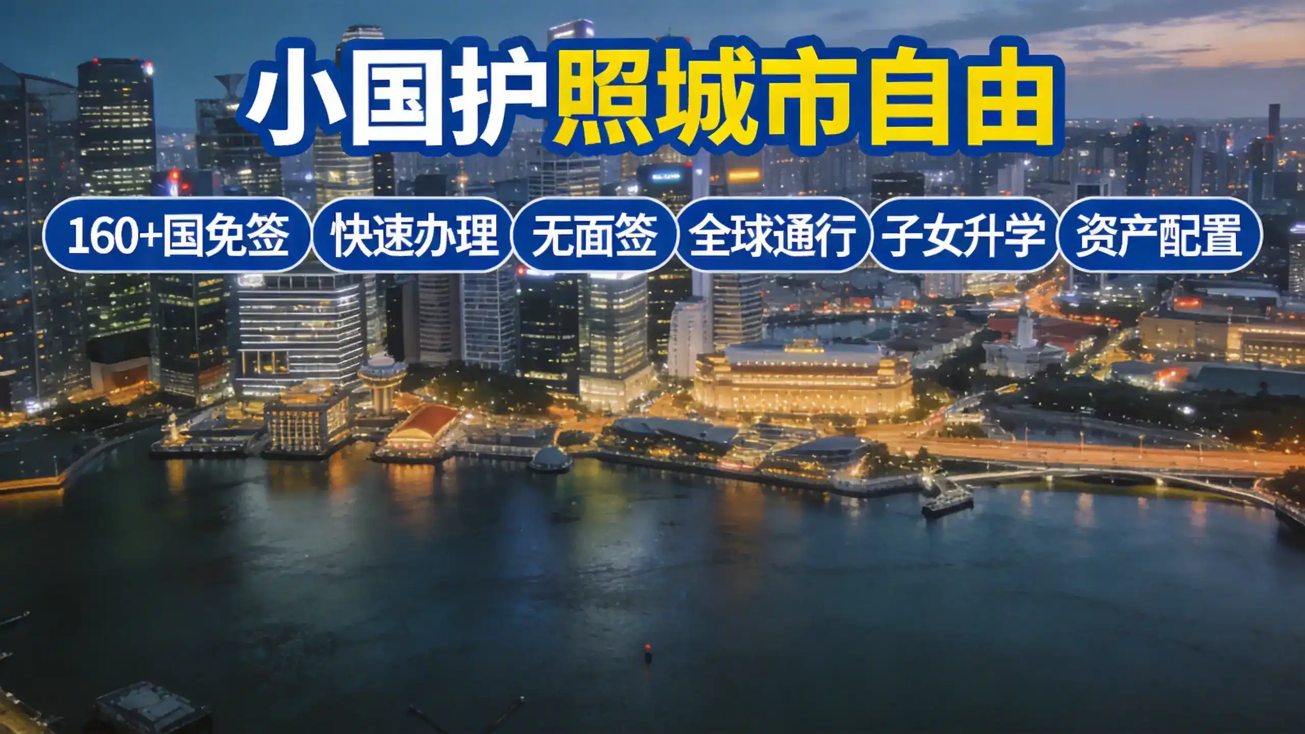 一篇文看懂匈牙利移民：签证、长居、永居、护照的进阶关系