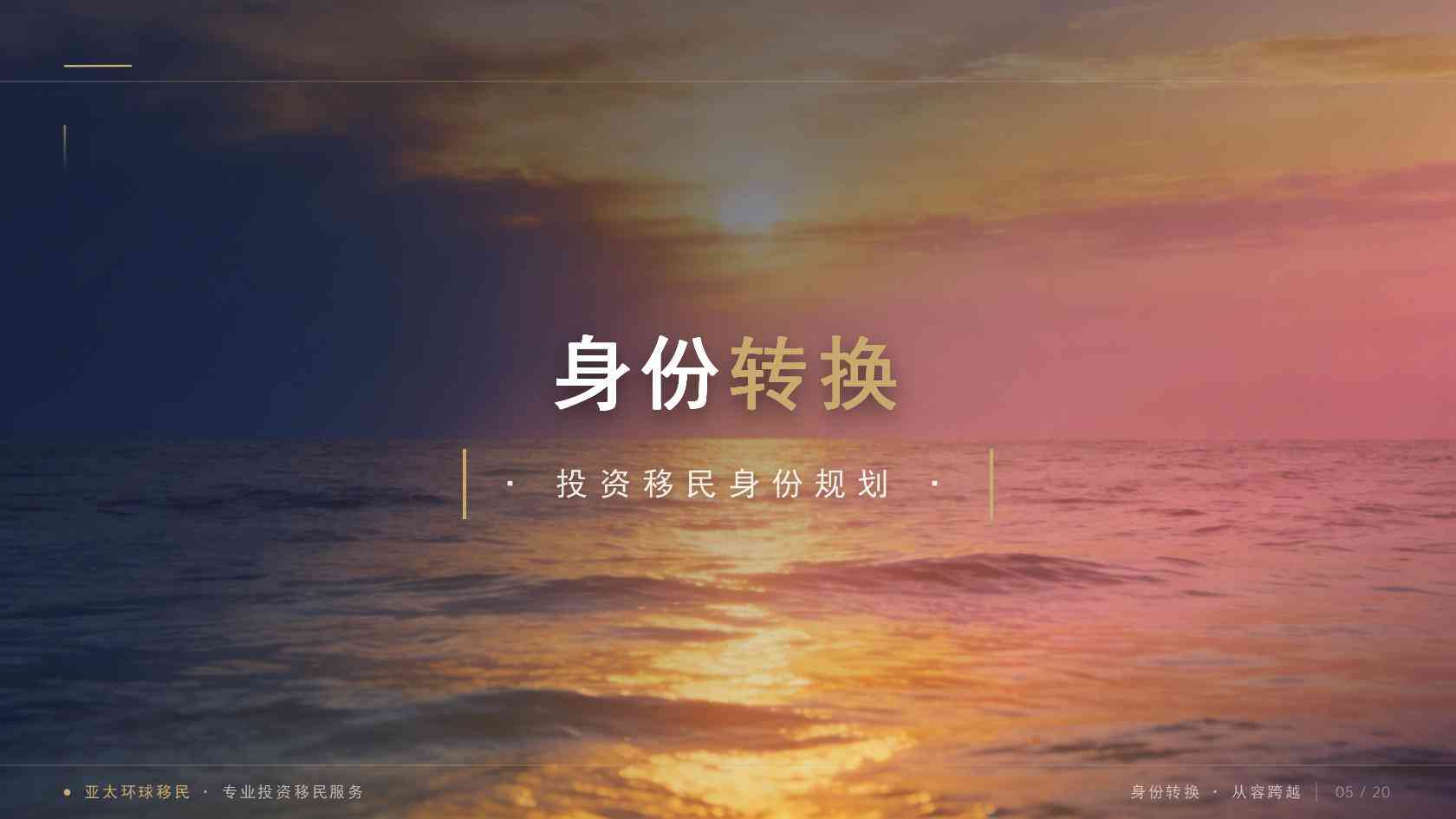 三代家庭适合什么移民项目？先区分护照、永居与长期居留的实际差异