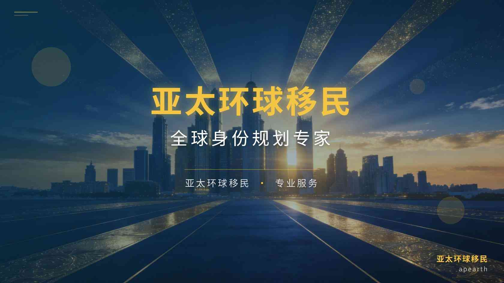 移民登陆后后悔：还能回头吗