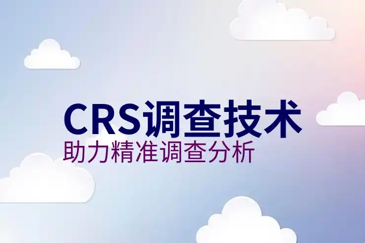 中国境外收入报税的合规要求与CRS准则