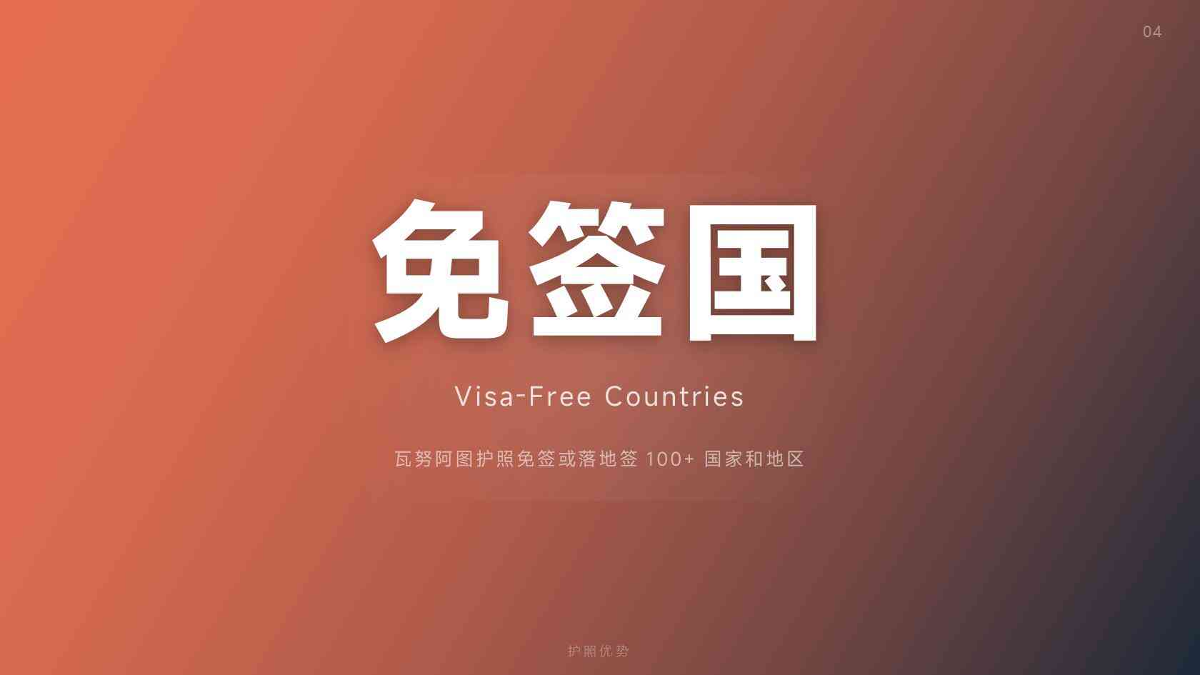 瓦努阿图安全吗：从犯罪、灾害、医疗和交通四个维度判断