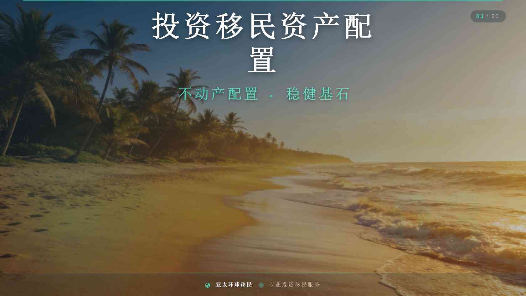 香港人移民大陆_不同需求对应不同方案