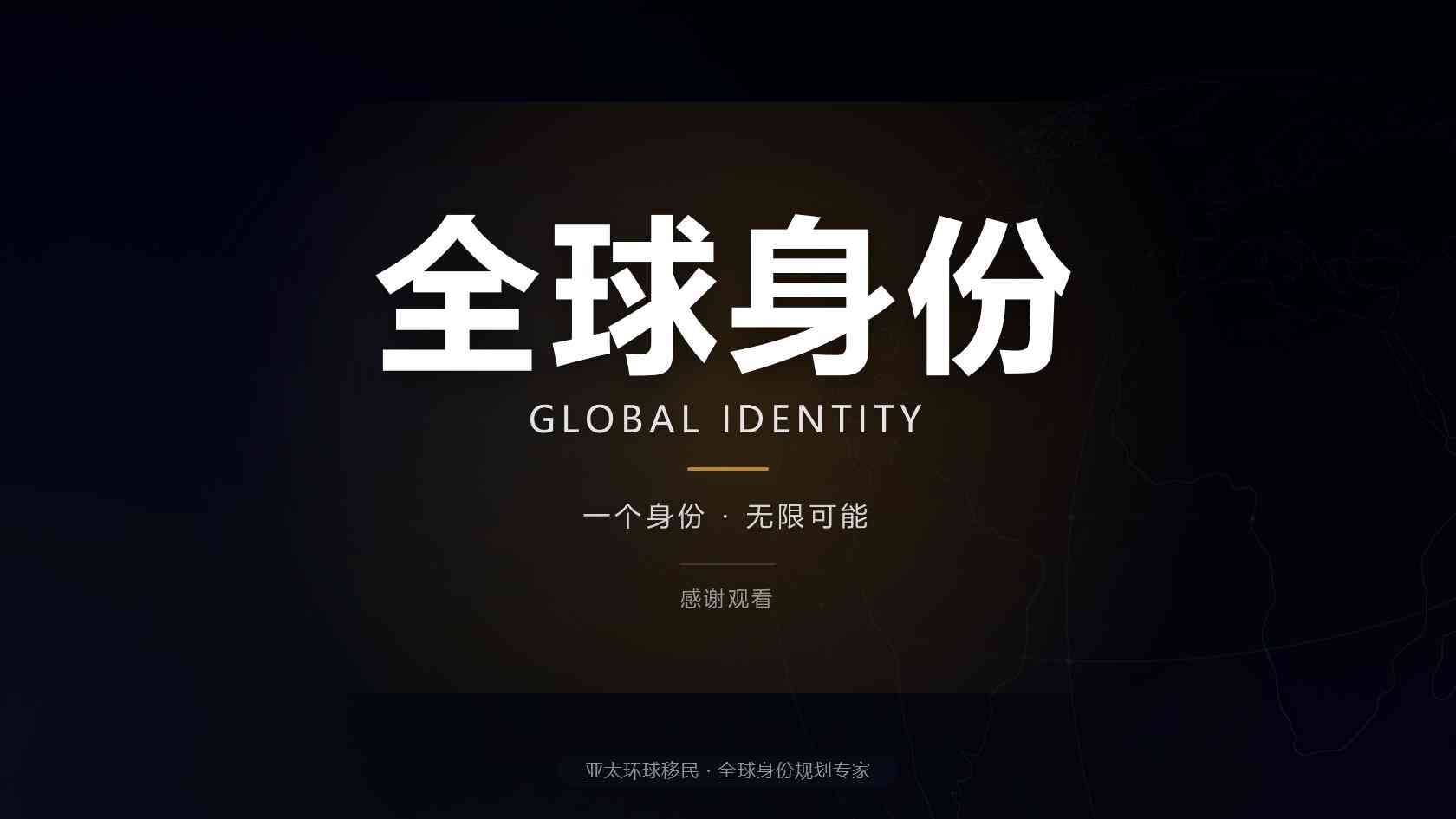 马绍尔护照移民全攻略：2026 最新政策、权益说明与专业移民代理推荐