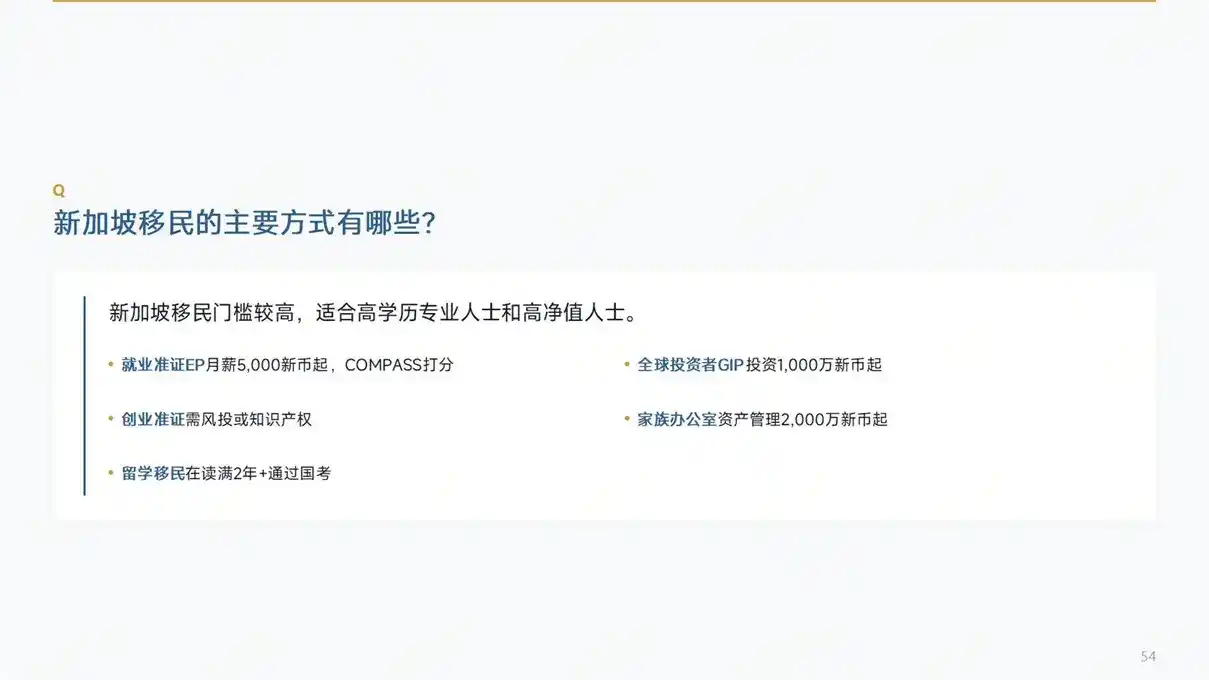 日本移民新规落地！亚太环球移民分析对华人申请者的影响