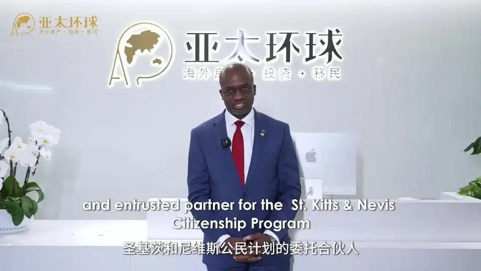 圣基茨移民中介怎么选？政府授权代理名单查询方法