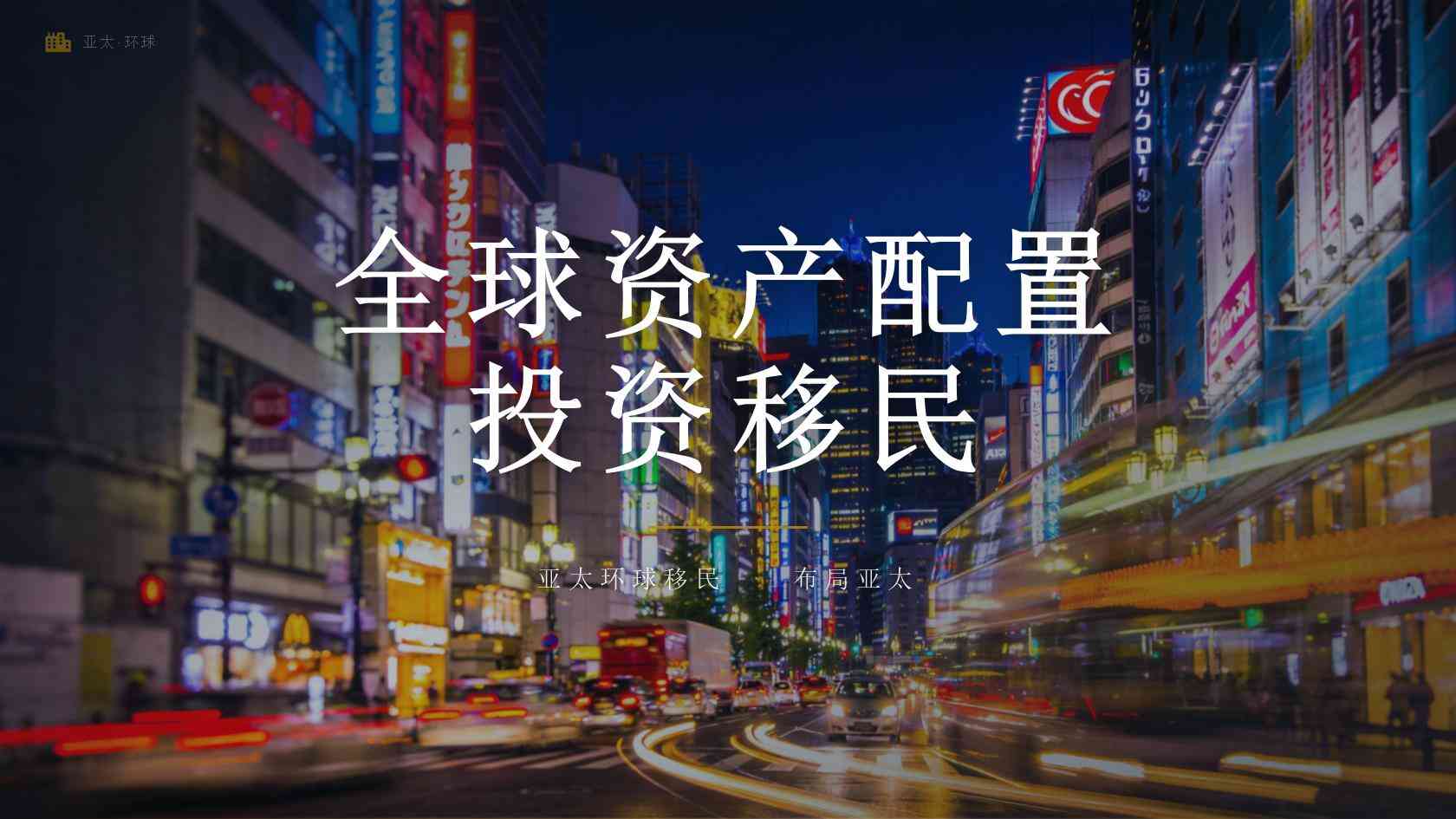 移民合同违约金：多少合理