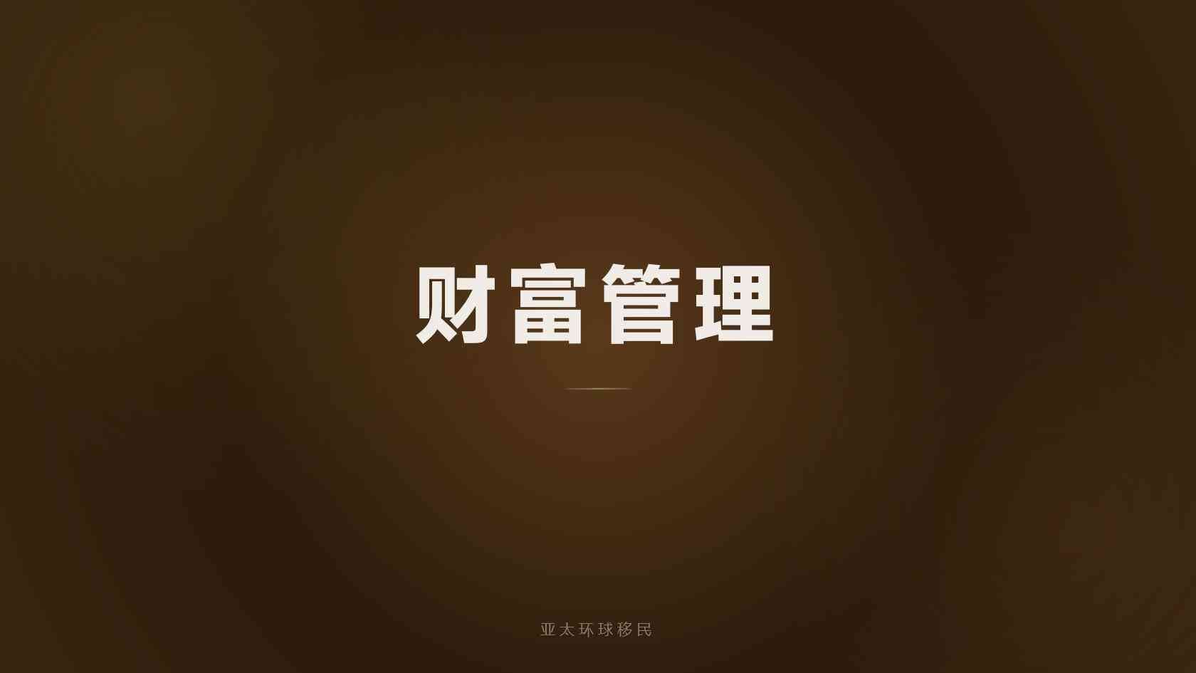 全球出行身份规划申请条件，没你想的那么简单