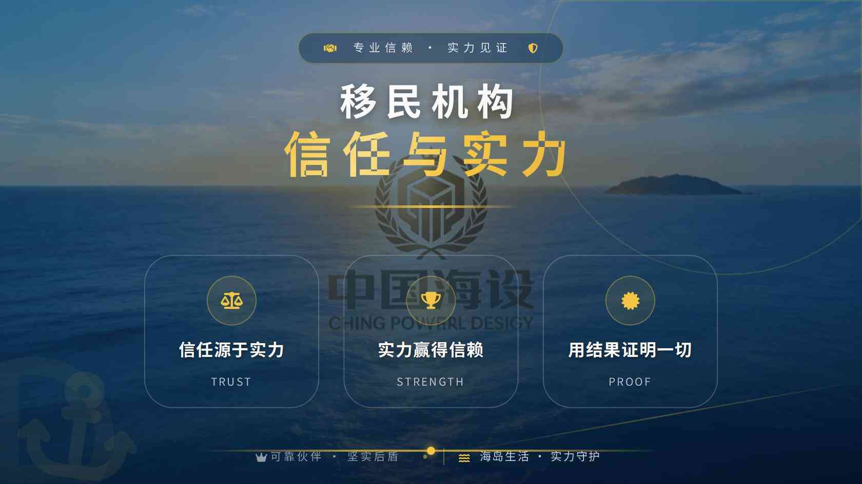 国移民