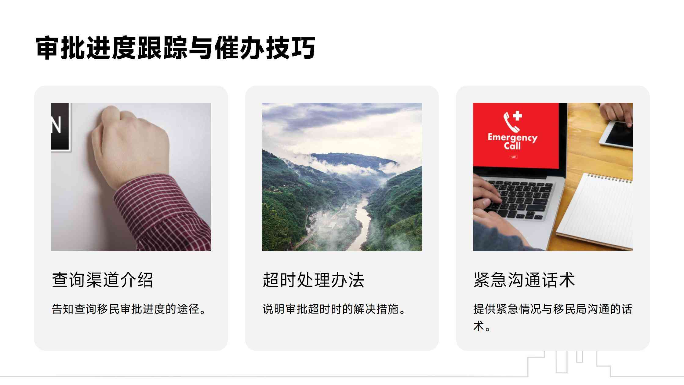 移民