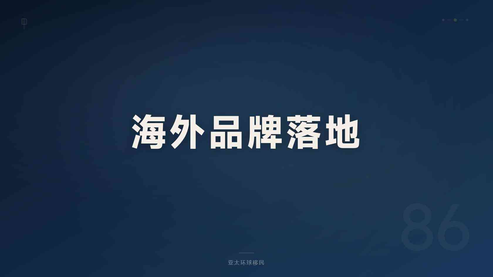海外绿卡公司如何选择？资质查询、方案验证与合同审查指南