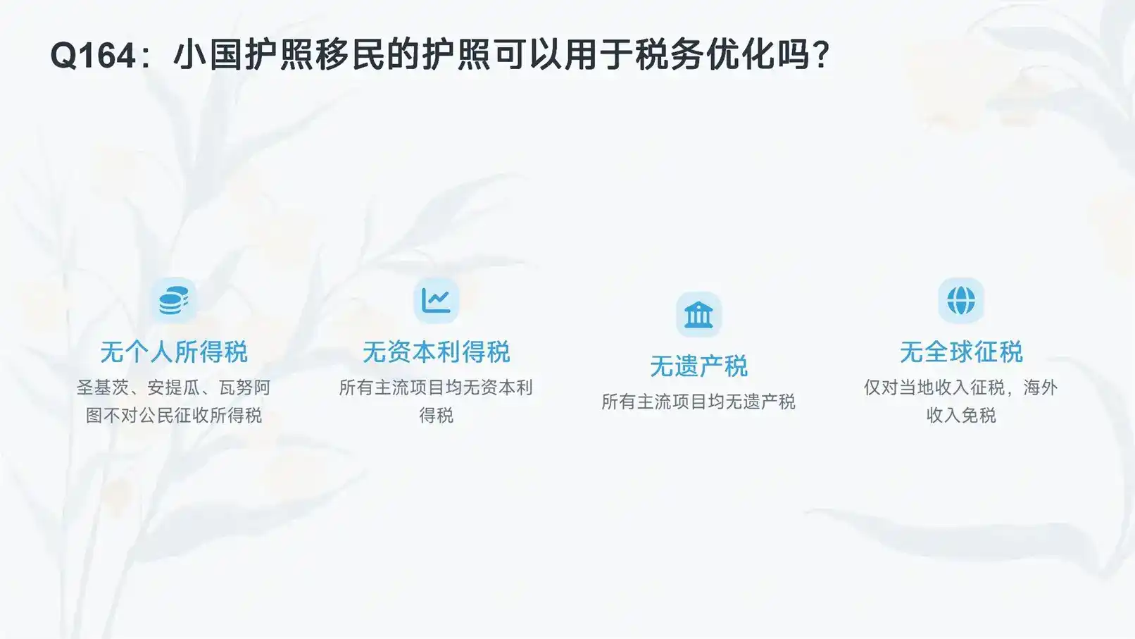 2026年政策收紧，欧洲买房移民，希腊和西班牙哪个更稳？