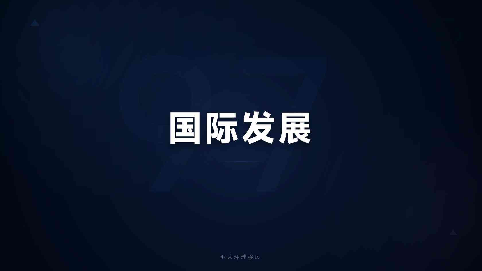 科普｜马耳他永居一家三口身份规划，主申怎么选最合适