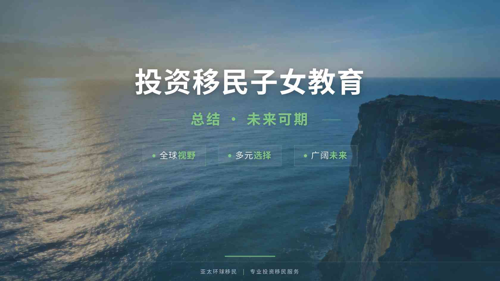 怎样核验退休移民中介的专业性？官方渠道、材料逻辑与责任边界