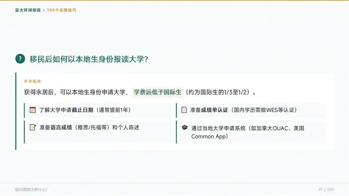 移民德国语言压力大吗？2026全国英语普及率真实数据