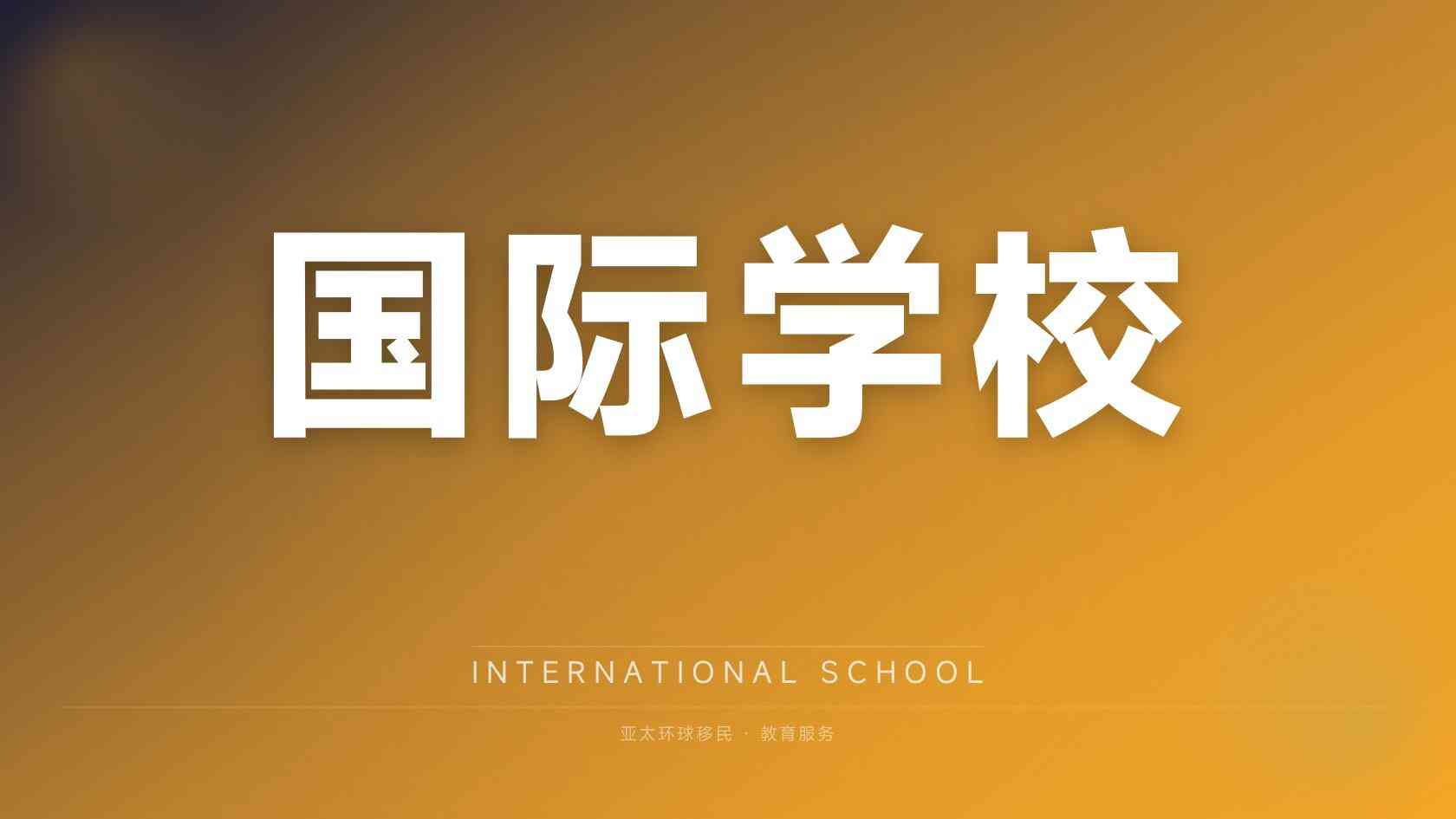 格林纳达移民条件和要求 申请条件与判断方法