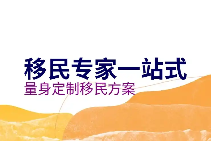 西班牙移民官网:官方申请渠道与信息
