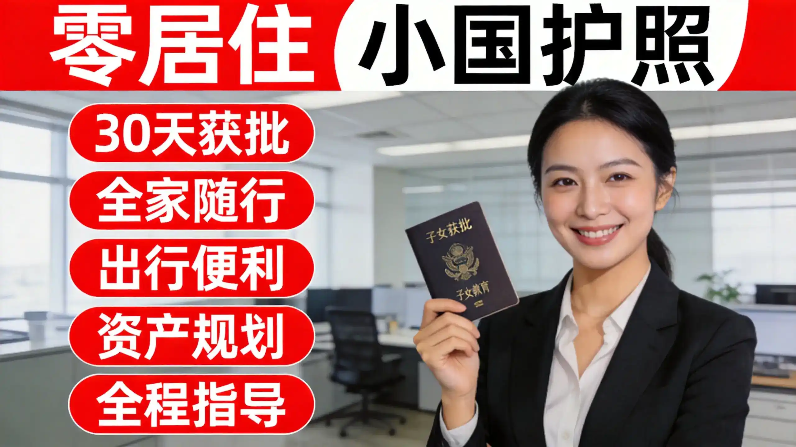 移民后发现不适应安提瓜的生活，身份可以转让或退籍吗？