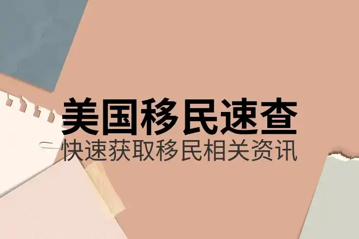 公民申请兄弟排期的具体步骤与要求
