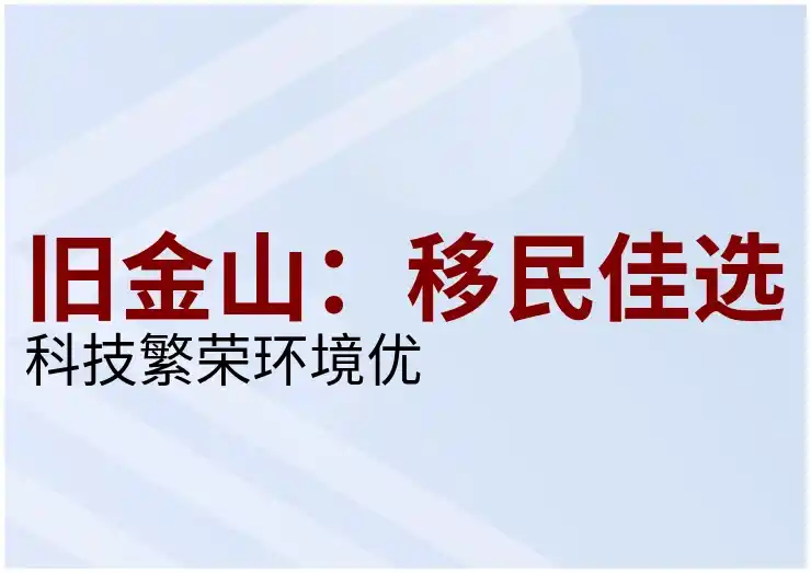 葡萄牙基金科研 vs 马耳他永居捐款 vs 美国EB-5：三条路选哪条？