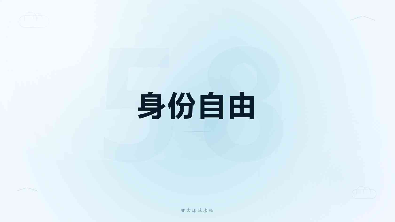 移居日本经营签优缺点：创业门槛、居住宽松、医疗教育福利盘点