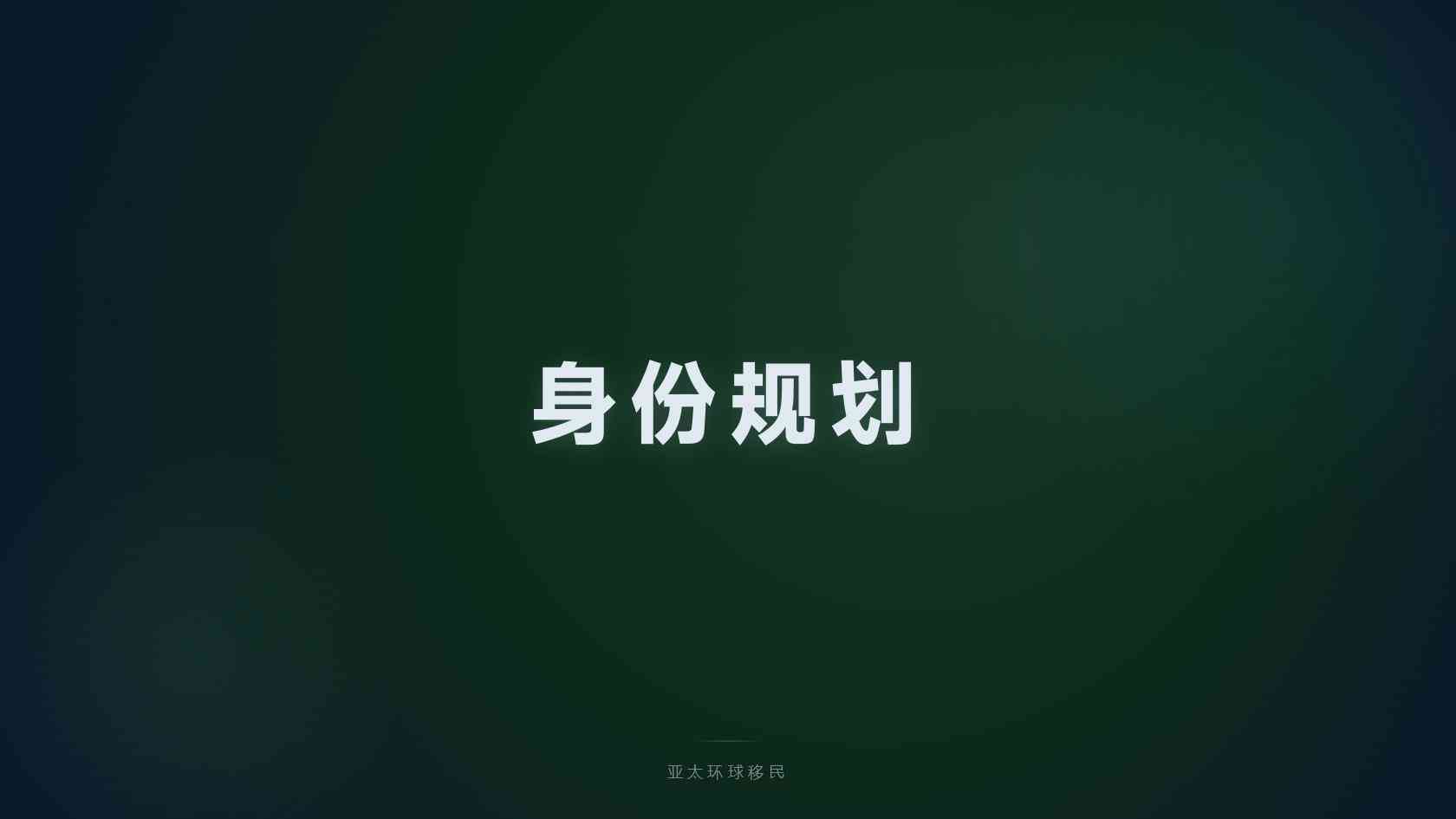 移民瑞士需要什么条件大概多少钱 费用构成与预算方法