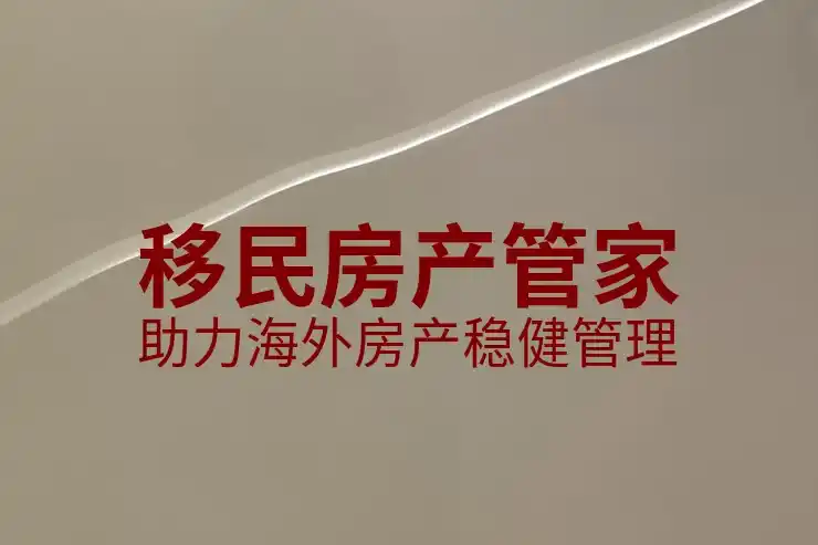 选择塞浦路斯作为移民目的地的税务优势与福利