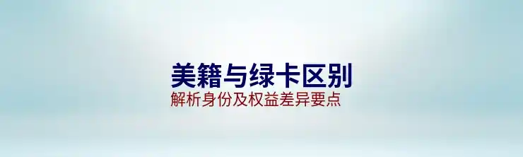美国