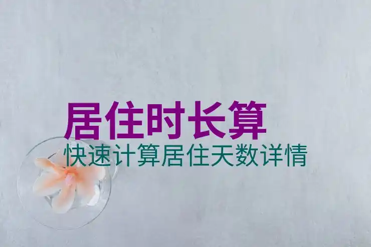 保加利亚
