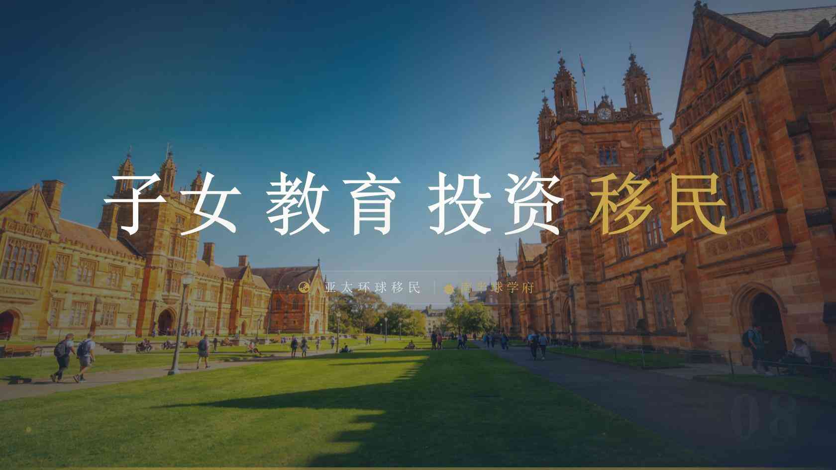 移民优势适合哪些需求？实际用途与不适用场景分析