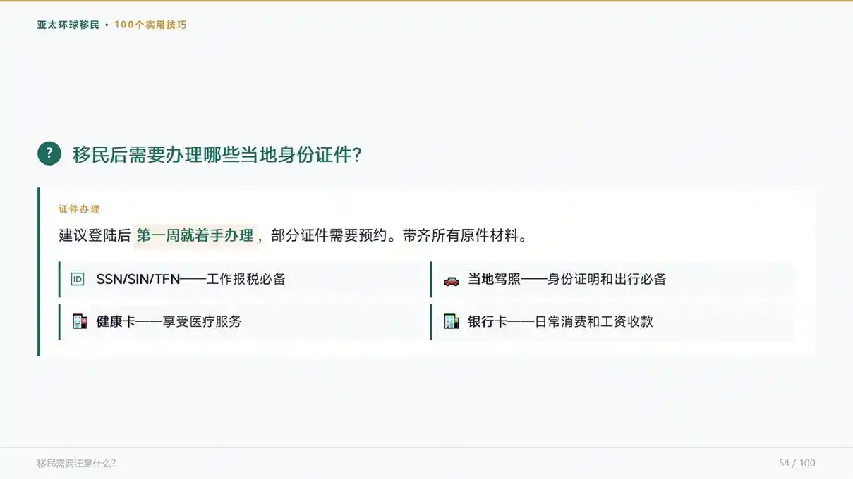 2026 萨尔瓦多护照移民机构选择指南：捐款要求、办理周期与正规中介推荐