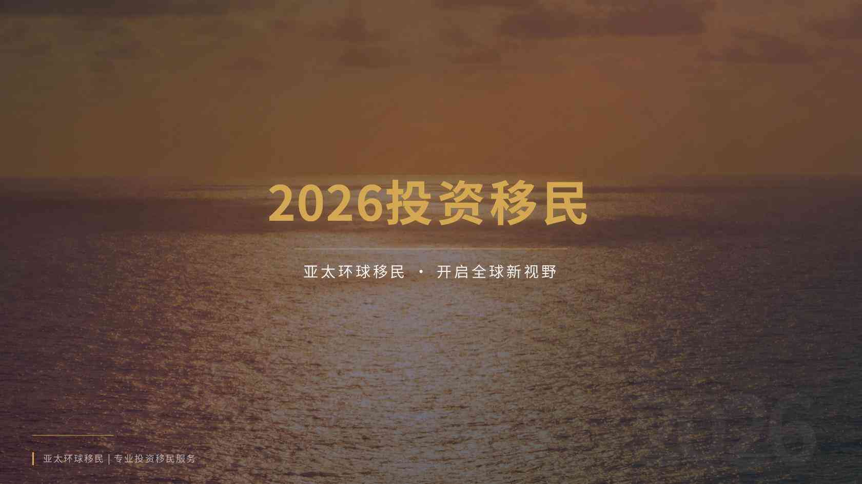 圣多美护照