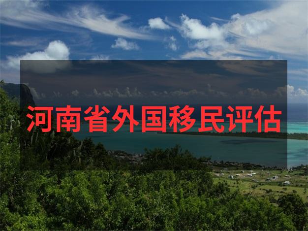 2025希腊移民政策购房移民从25万欧涨到50万的真相