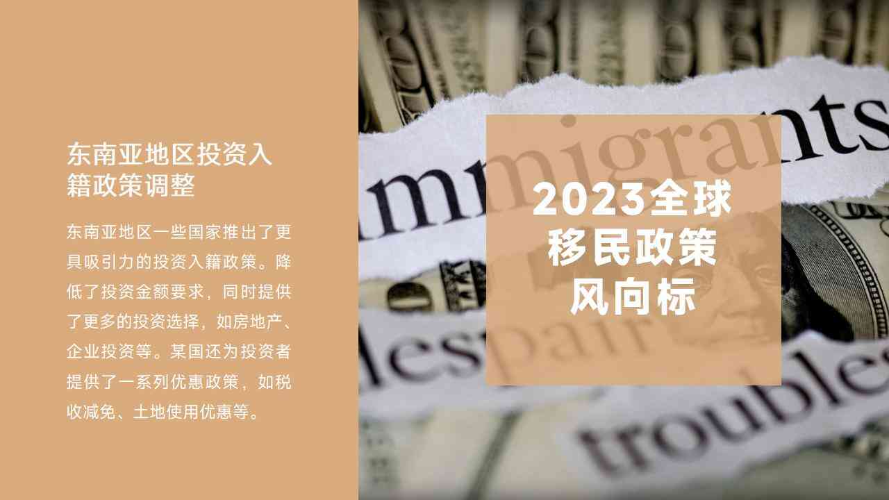 移民需要什么