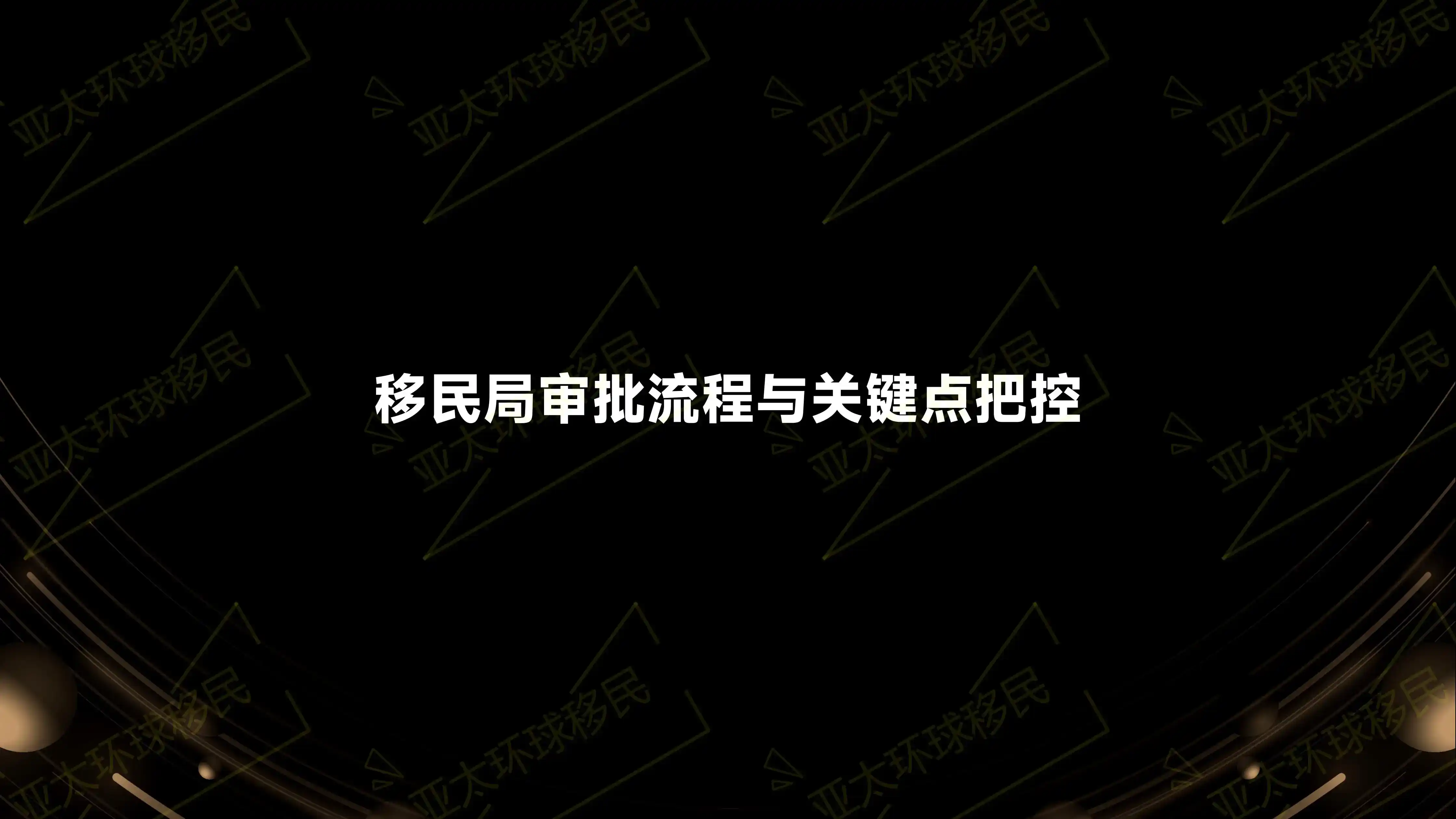 土耳其