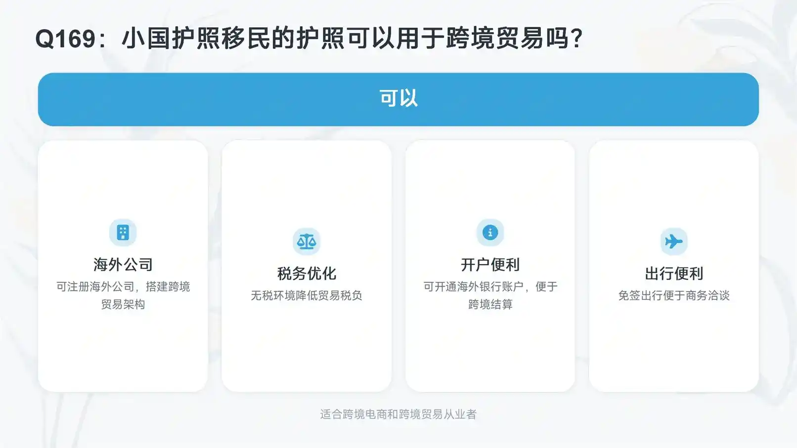 土耳其护照存款 vs 购房方案，对应代办移民机构选型有什么差异