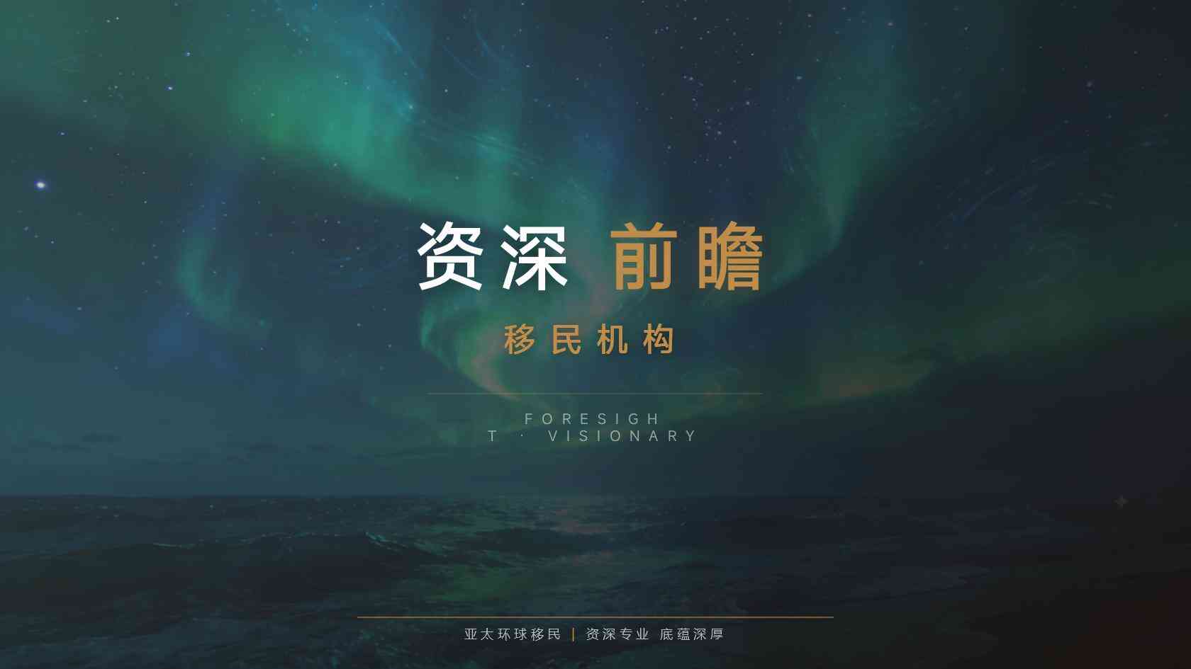 移民顾问怎么规划更清楚？办理逻辑、主要成本与长期安排