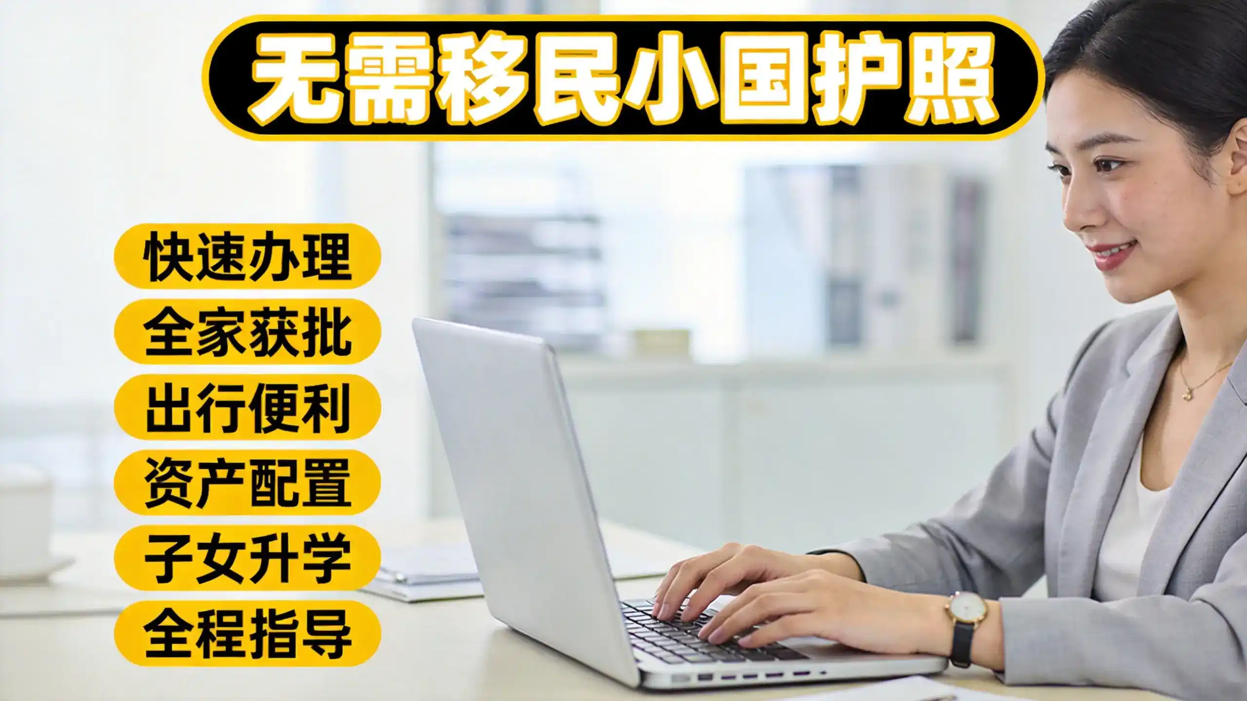 马绍尔移民项目