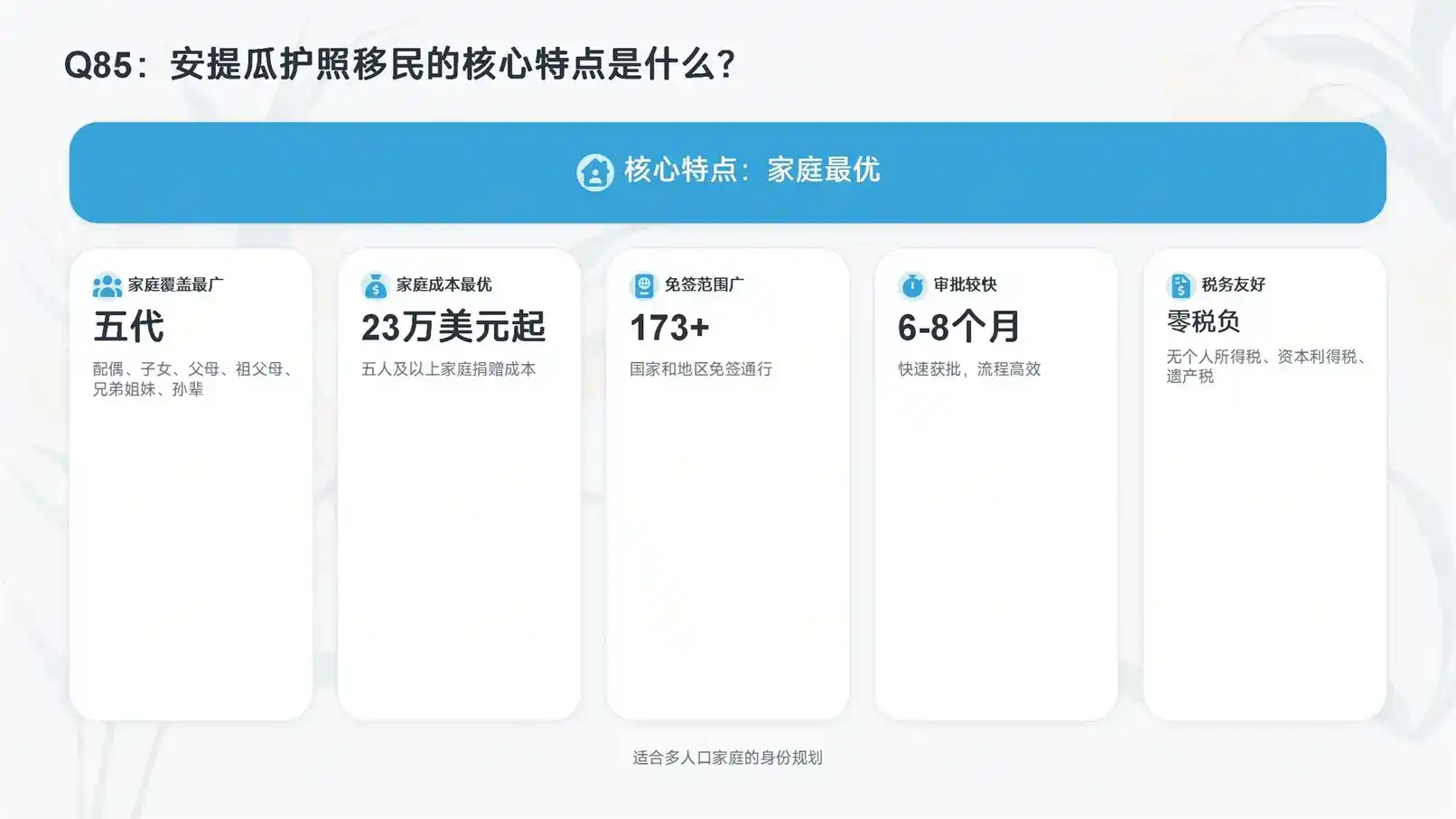 多米尼克捐款移民，150万就能拿身份？这些背景调查要求别忽略