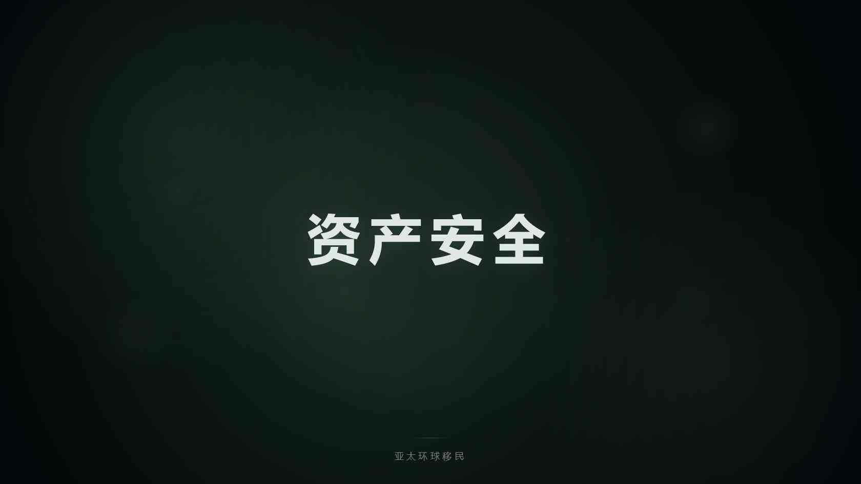 东南亚养老长居泰国咨询，合规移民公司落地代办
