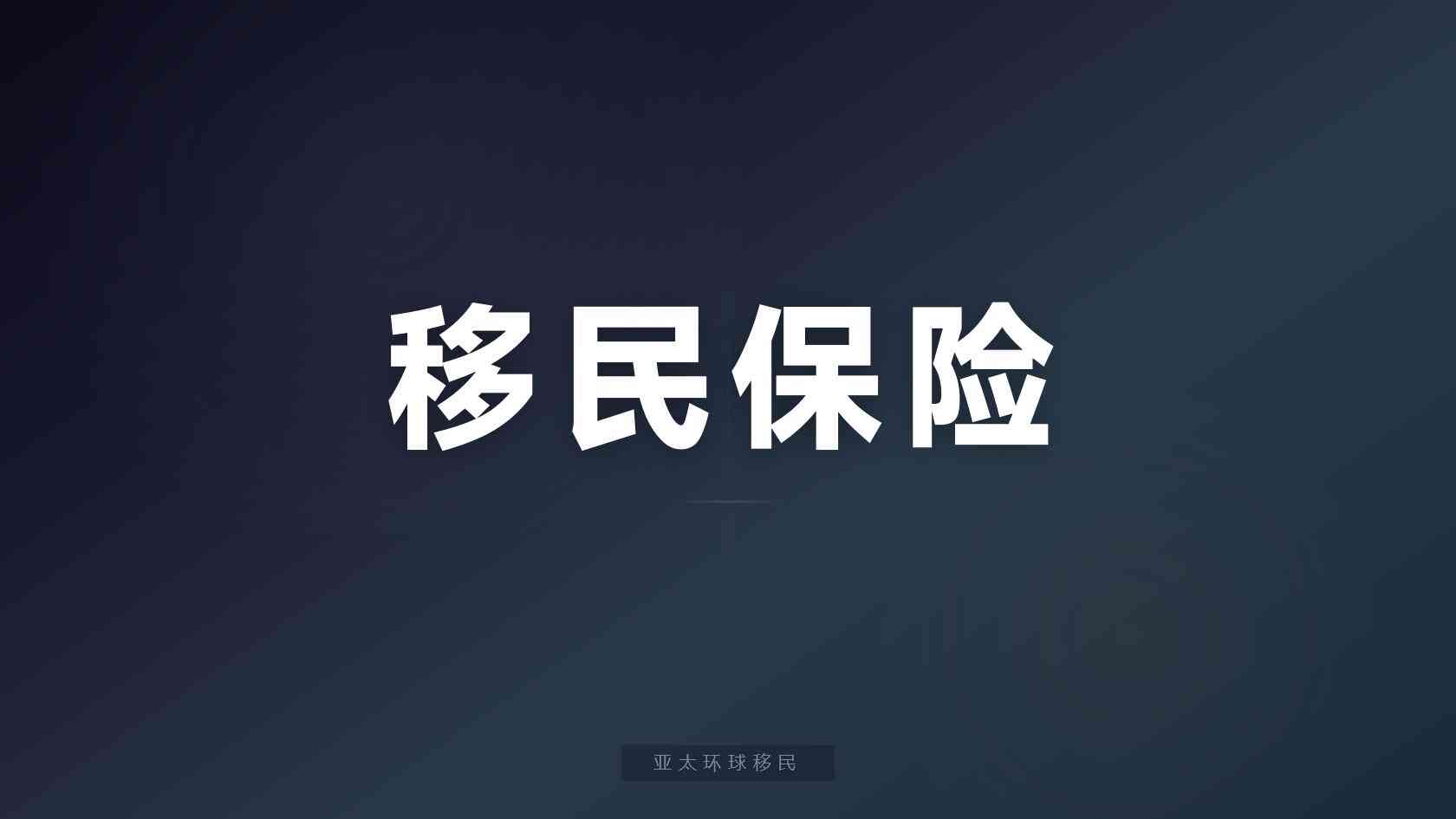 合法第二身份靠谱吗预警，这些机构要小心