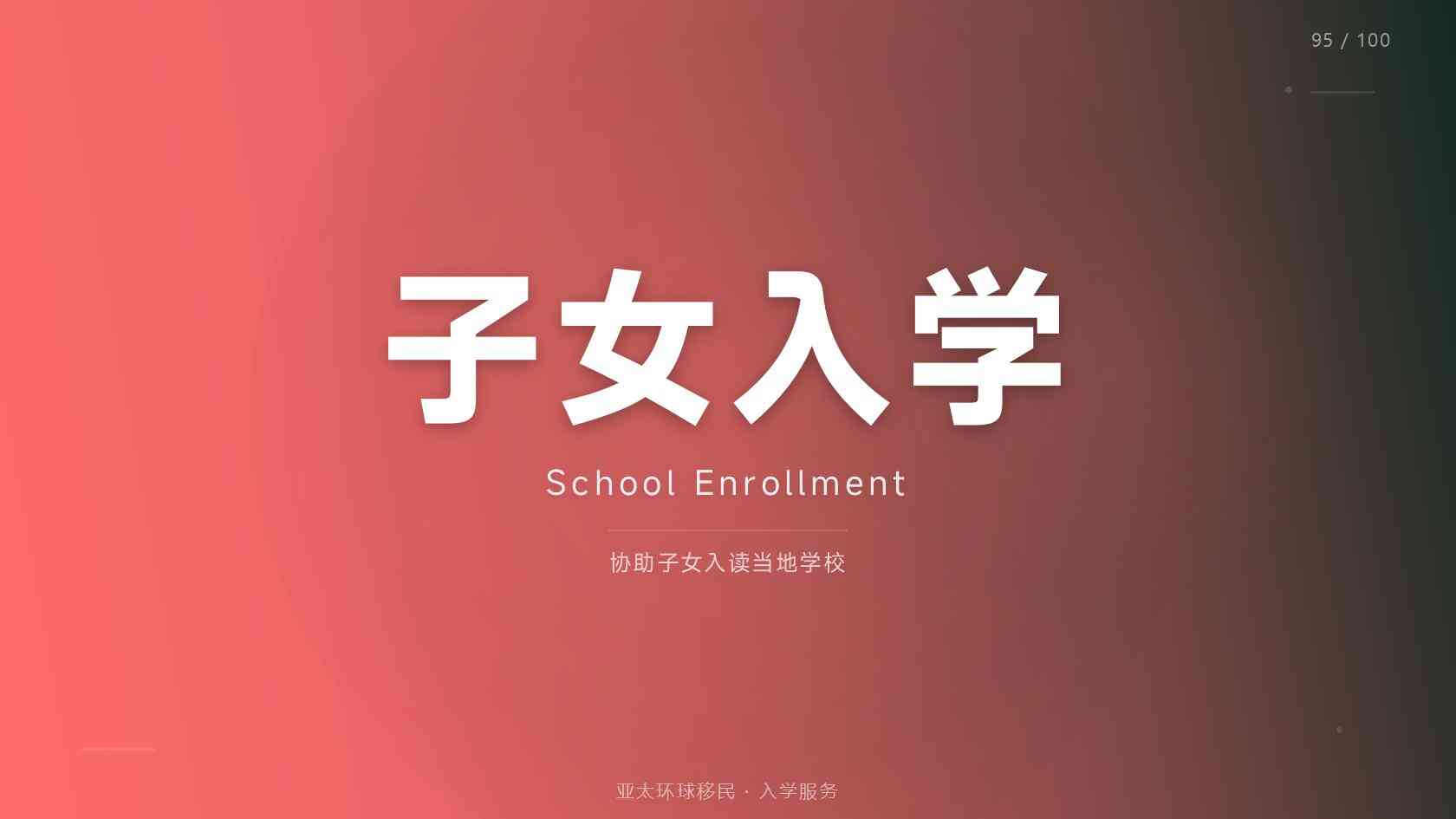 家庭身份规划护照续期怎么做，每年维护成本多少