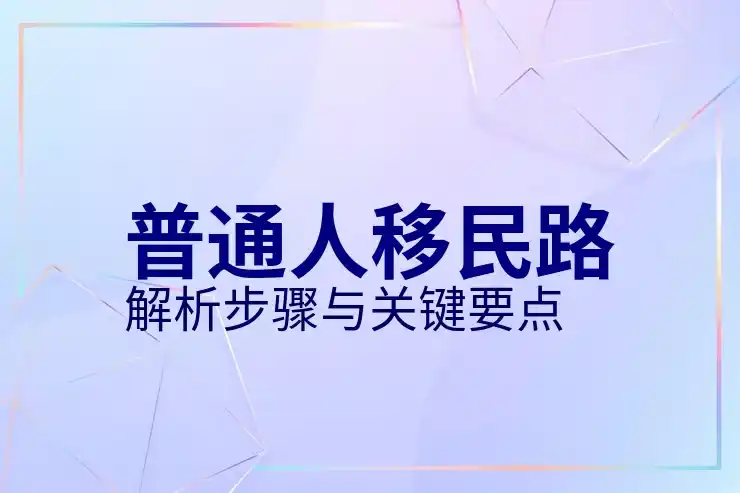 美国公民考试没过怎么办