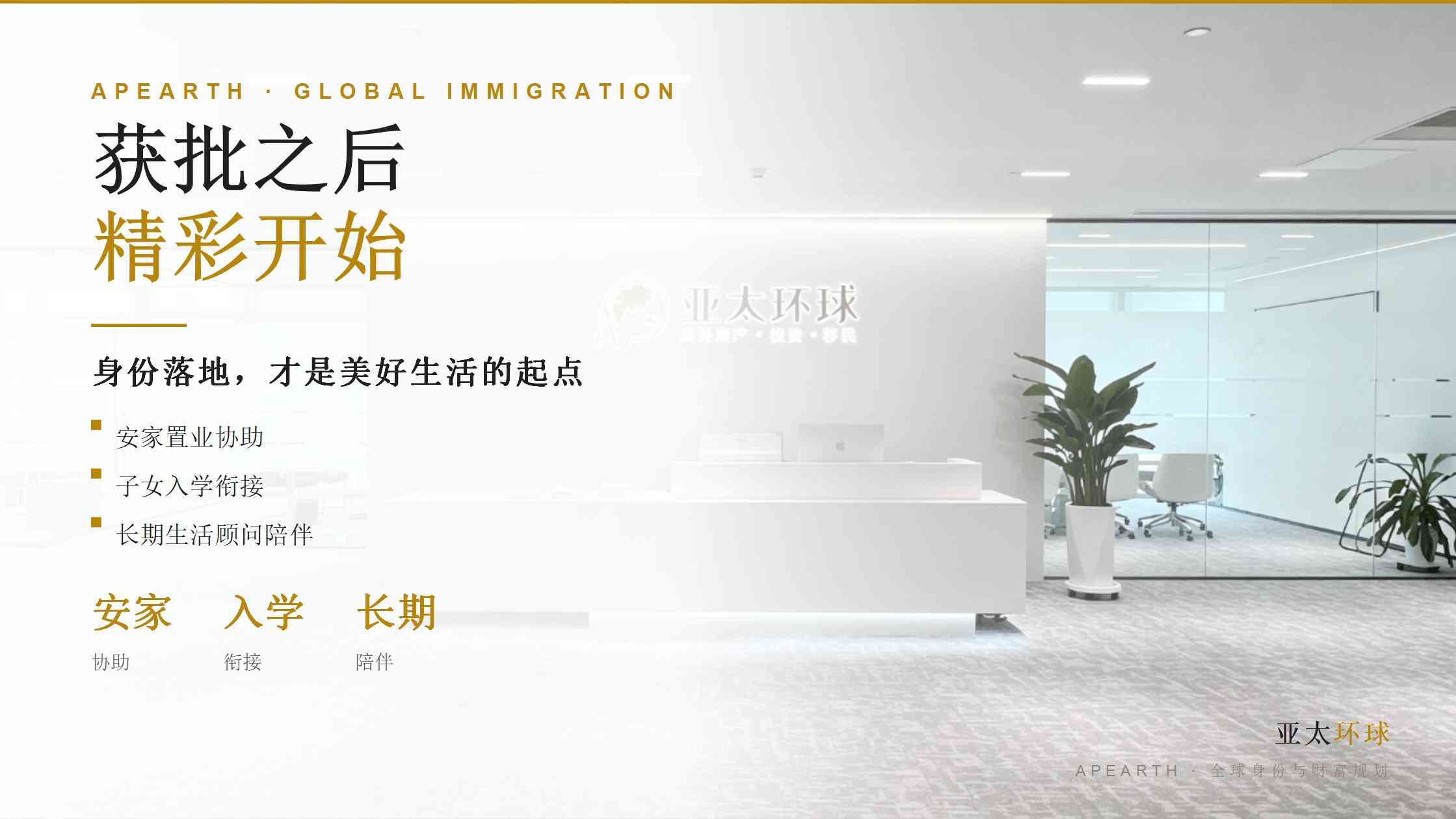 移民需要