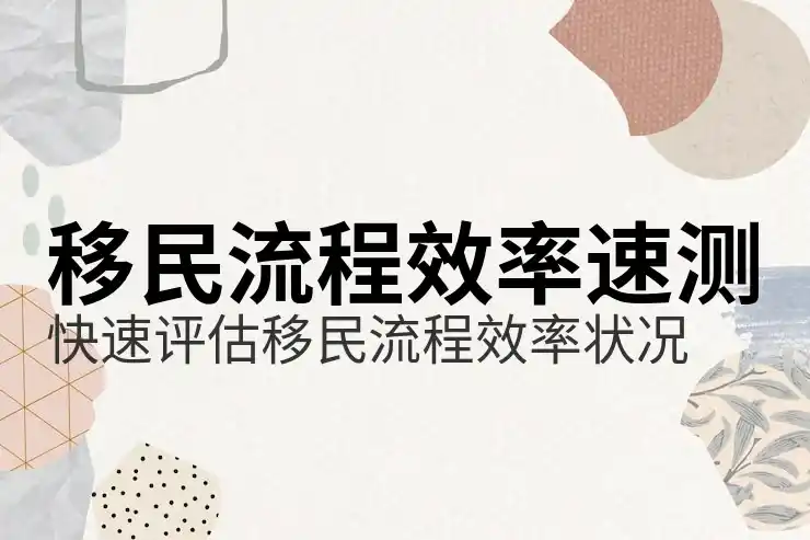 移民马耳他