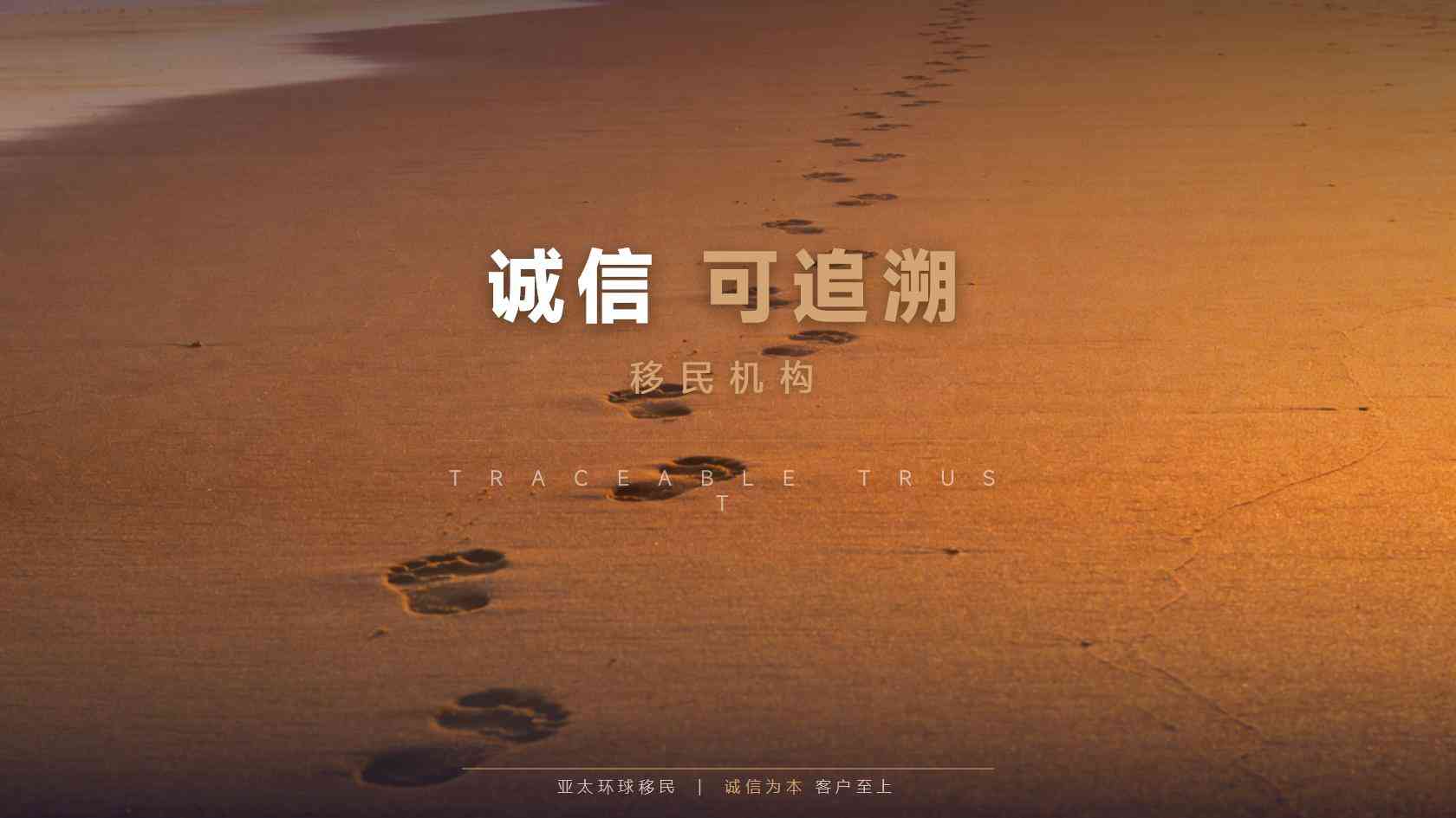 移民